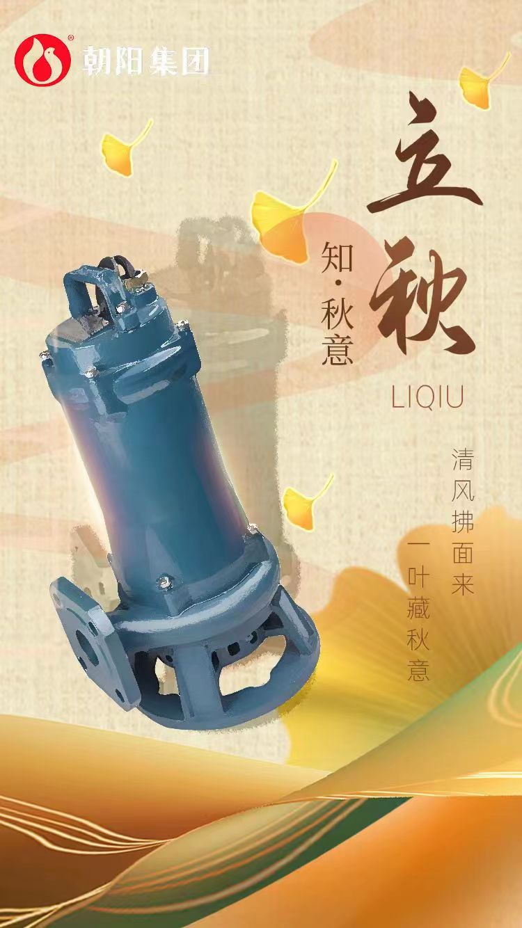 立秋丨煩暑郁未退，涼飆潛已起